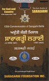 Brief History Of Saragarhi Battle